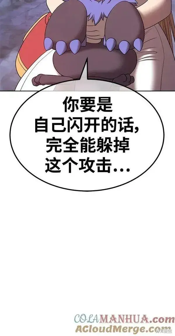 漫画《99强化木棍》第67话第265张图