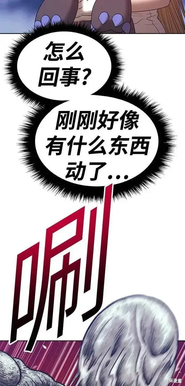 漫画《99强化木棍》第67话第279张图