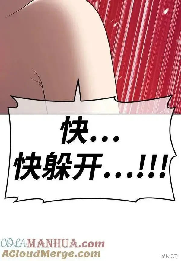 漫画《99强化木棍》第67话第285张图