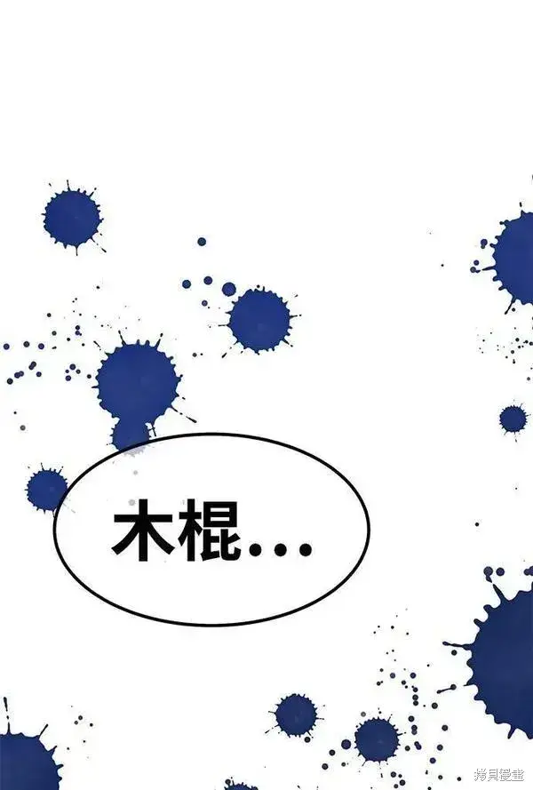 漫画《99强化木棍》第67话第290张图