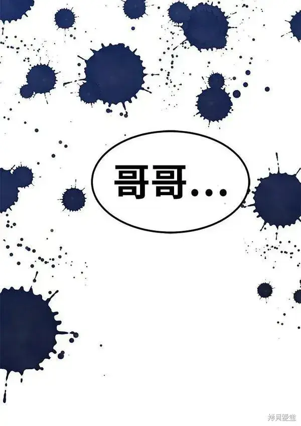 漫画《99强化木棍》第67话第291张图