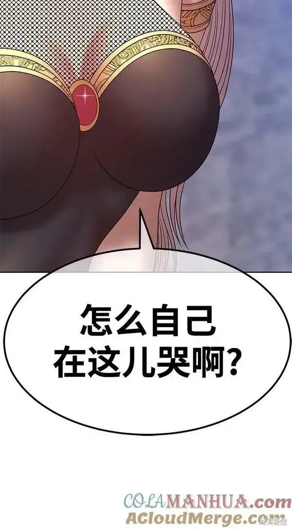 漫画《99强化木棍》第67话第5张图