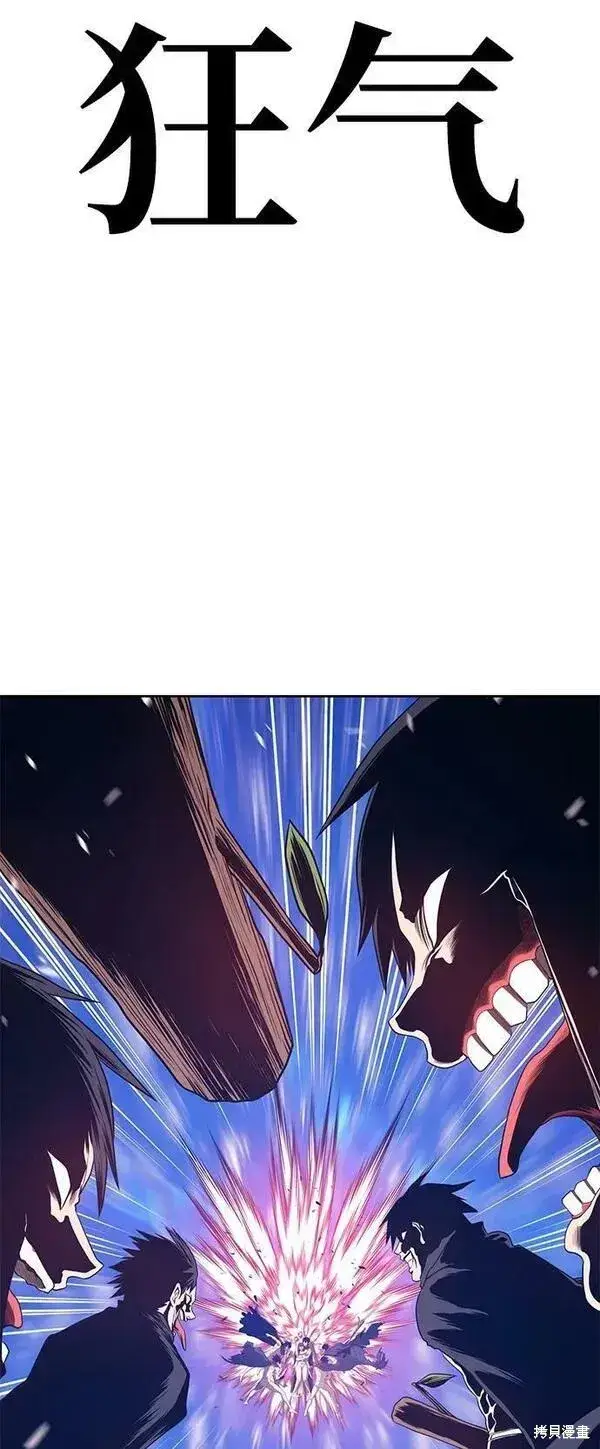 漫画《99强化木棍》第67话第59张图