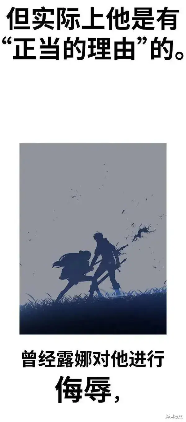 漫画《99强化木棍》第67话第67张图