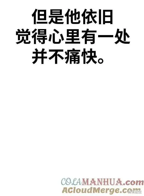 漫画《99强化木棍》第67话第73张图