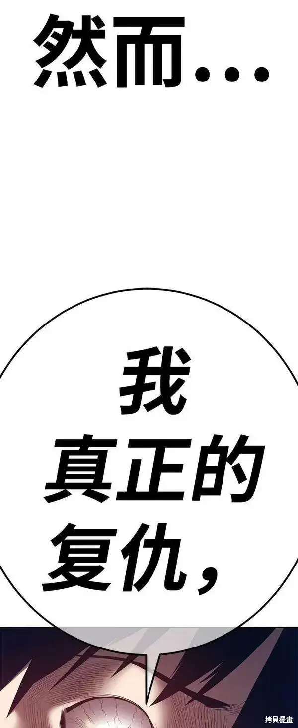 漫画《99强化木棍》第67话第75张图