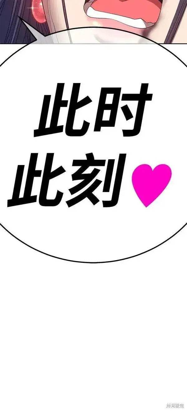 漫画《99强化木棍》第67话第78张图