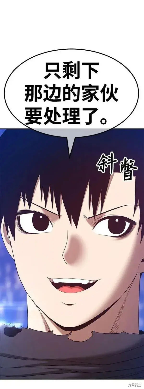 漫画《99强化木棍》第67话第88张图