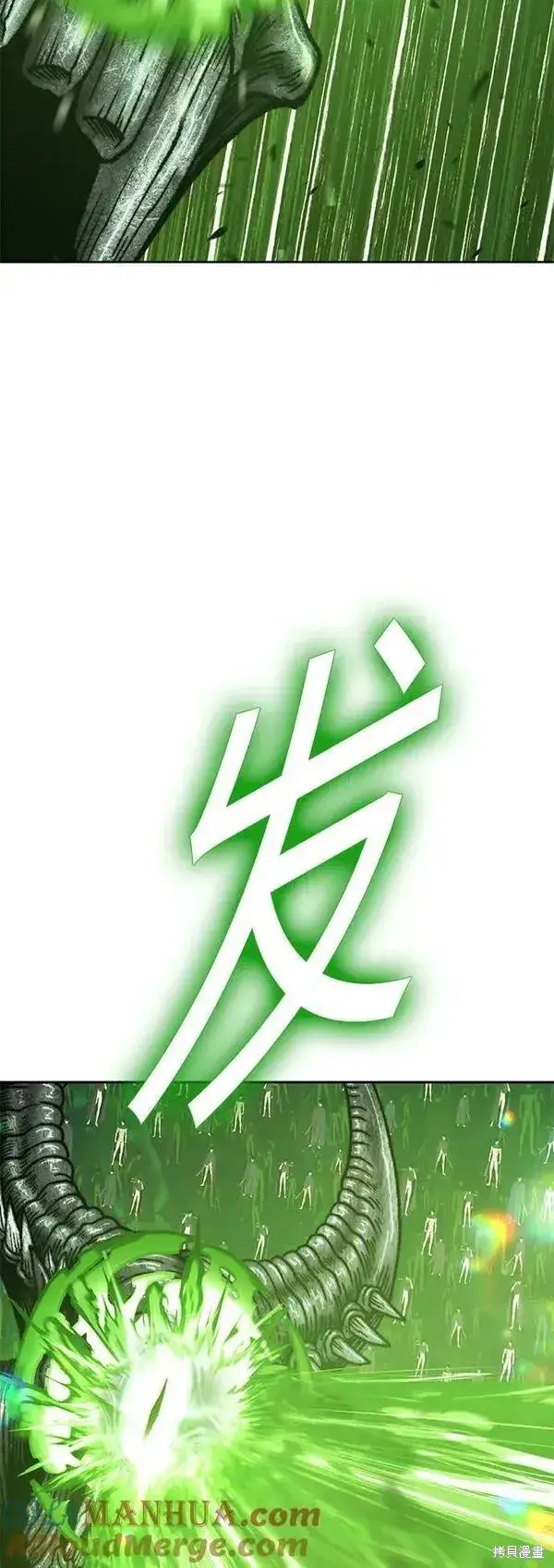 漫画《99强化木棍》第67话第93张图
