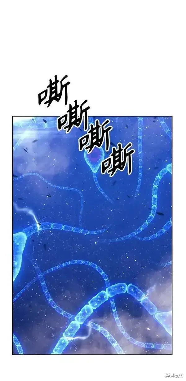 漫画《99强化木棍》第67话第96张图