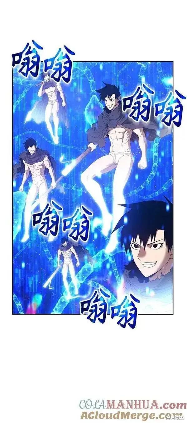 漫画《99强化木棍》第67话第97张图