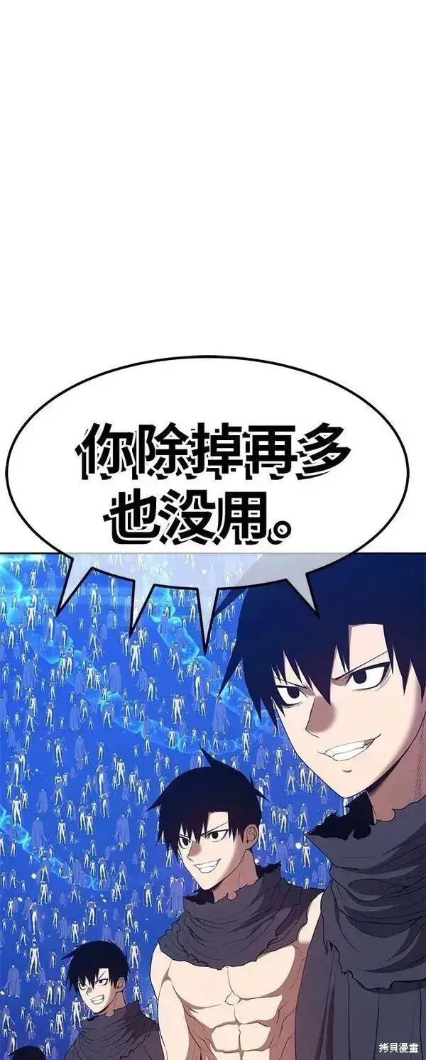 漫画《99强化木棍》第67话第99张图