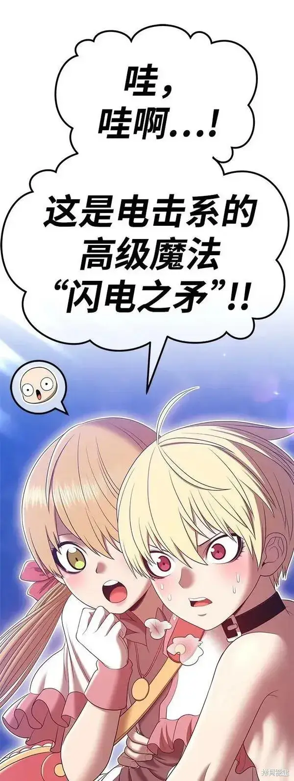 漫画《99强化木棍》第68话第104张图