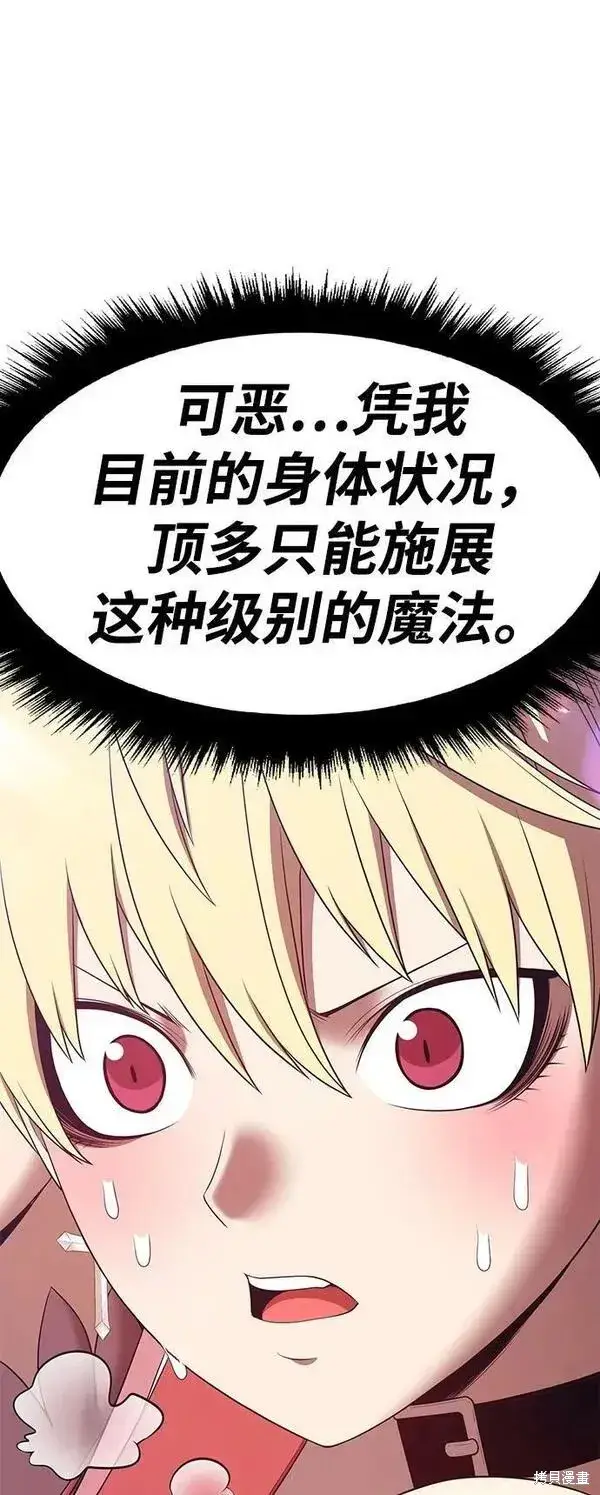 漫画《99强化木棍》第68话第106张图