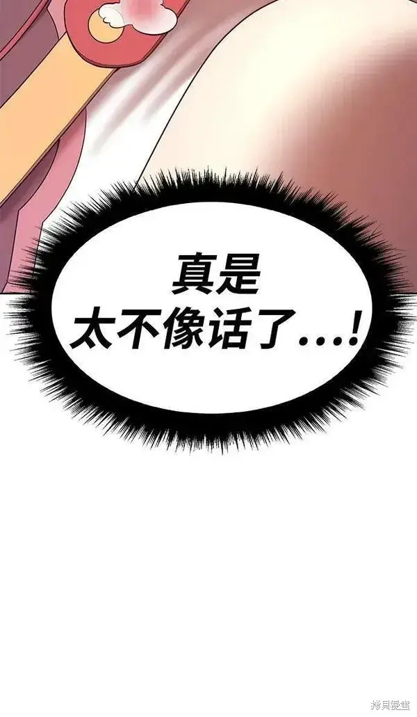 漫画《99强化木棍》第68话第107张图