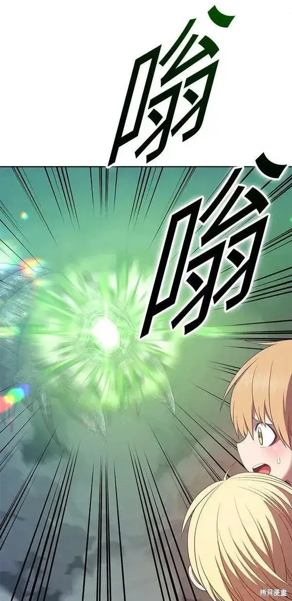漫画《99强化木棍》第68话第119张图