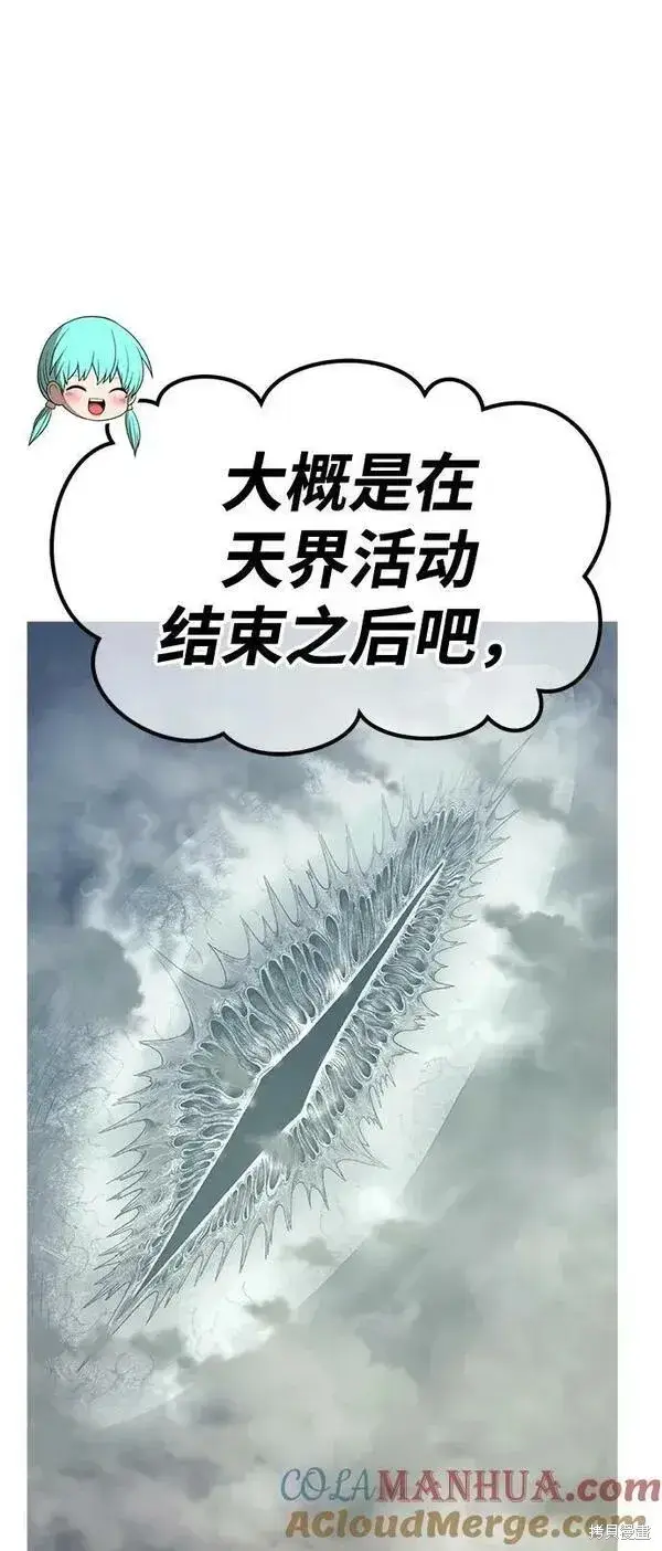 漫画《99强化木棍》第68话第13张图