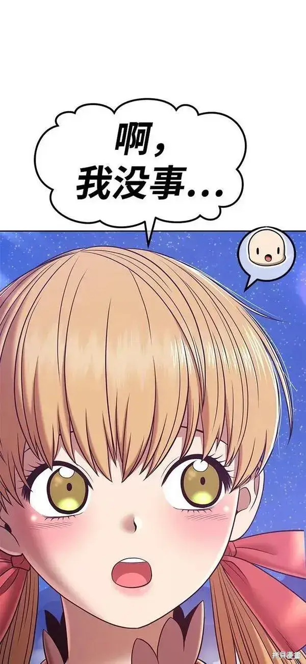 漫画《99强化木棍》第68话第135张图