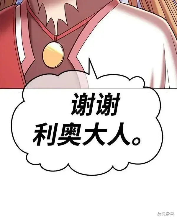 漫画《99强化木棍》第68话第136张图