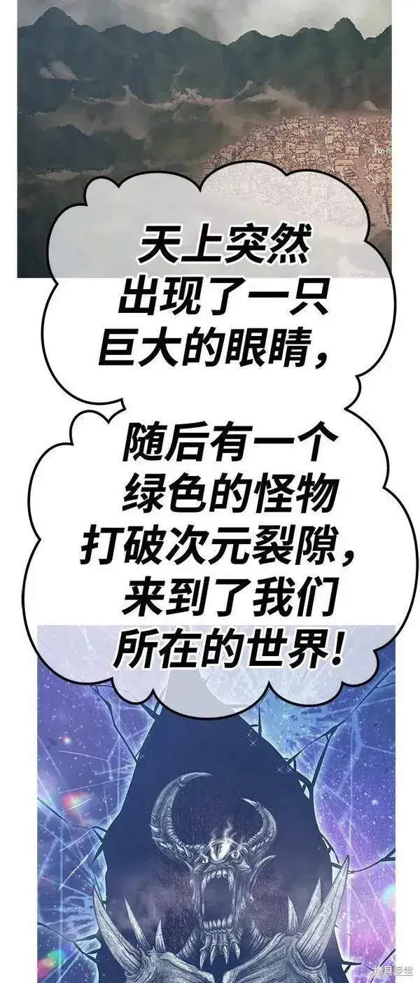 漫画《99强化木棍》第68话第14张图