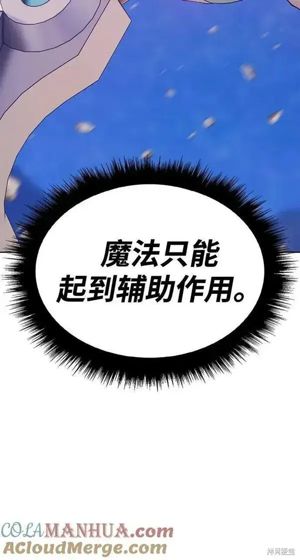漫画《99强化木棍》第68话第153张图