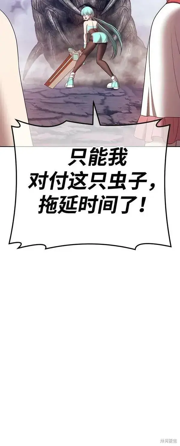 漫画《99强化木棍》第68话第155张图