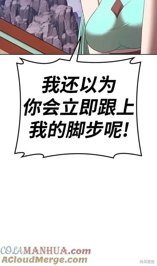 漫画《99强化木棍》第68话第161张图