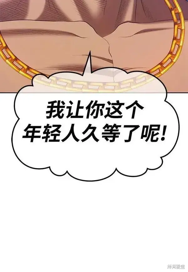 漫画《99强化木棍》第68话第163张图