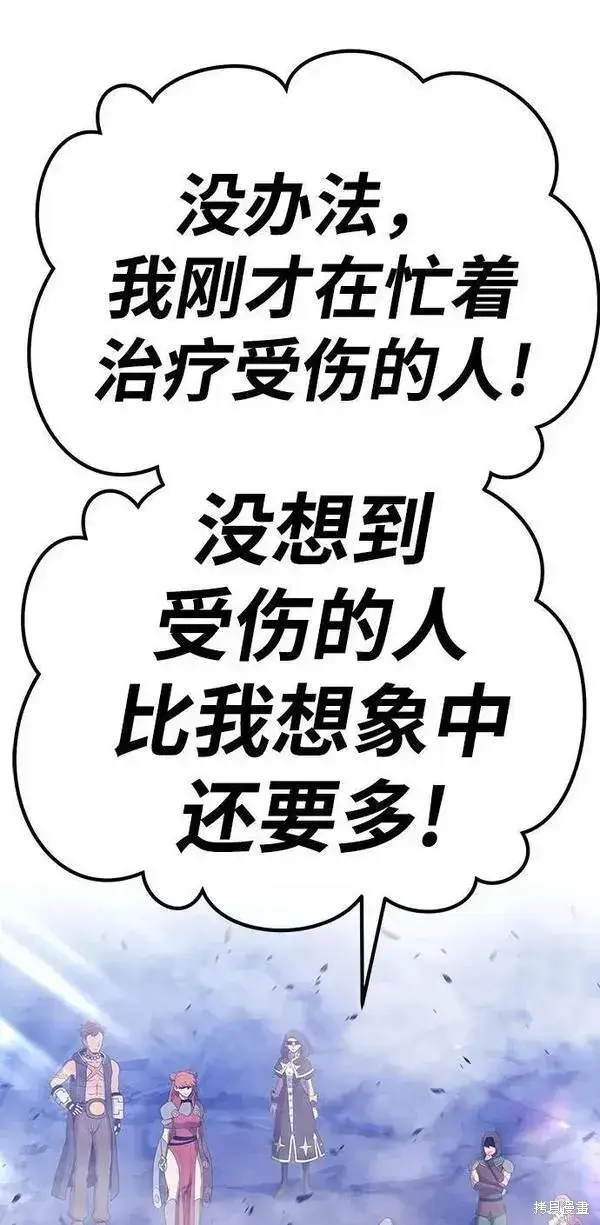 漫画《99强化木棍》第68话第164张图