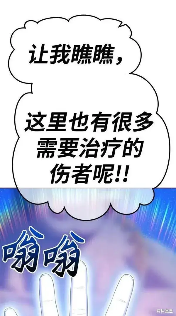 漫画《99强化木棍》第68话第167张图