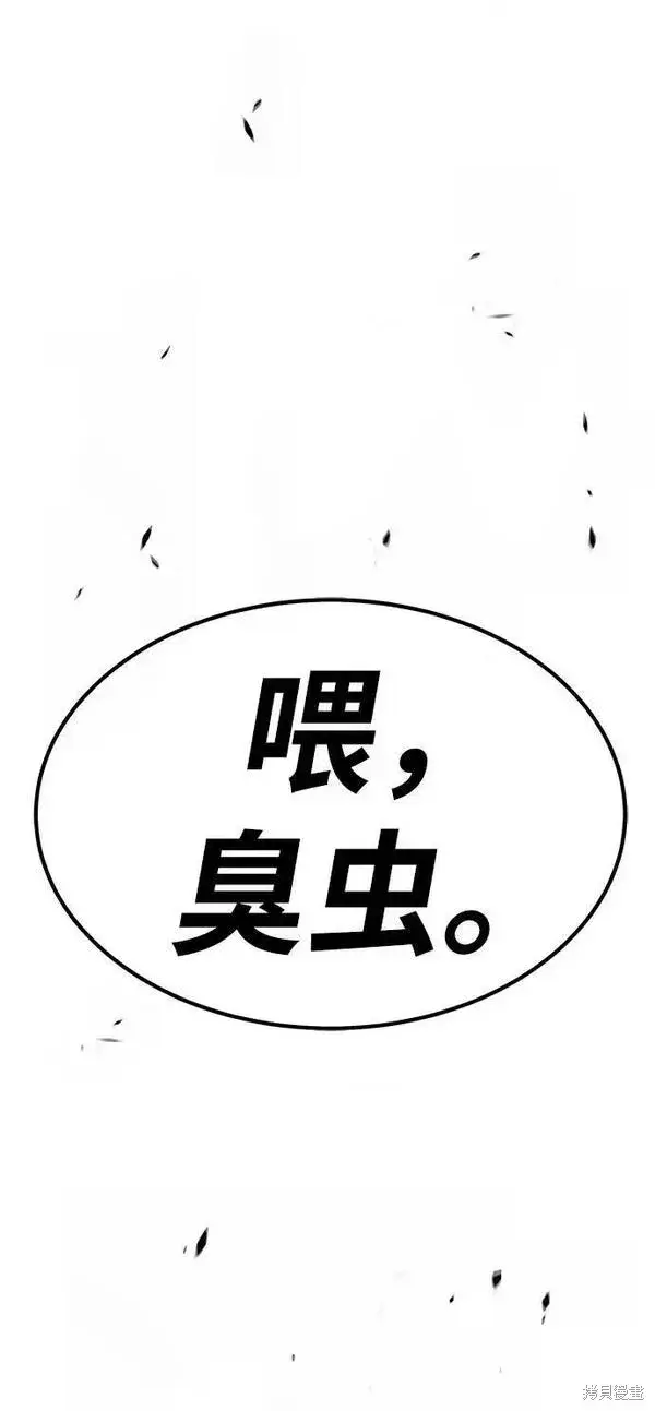 漫画《99强化木棍》第68话第178张图