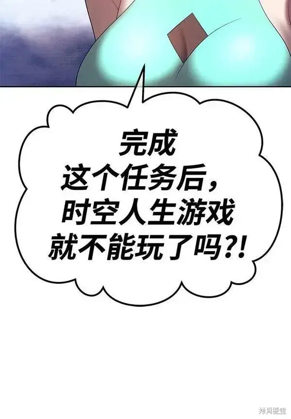 漫画《99强化木棍》第68话第18张图