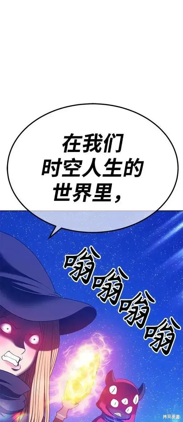 漫画《99强化木棍》第68话第180张图