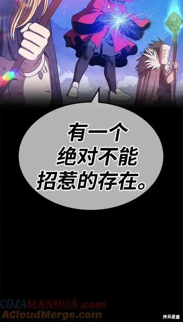 漫画《99强化木棍》第68话第181张图