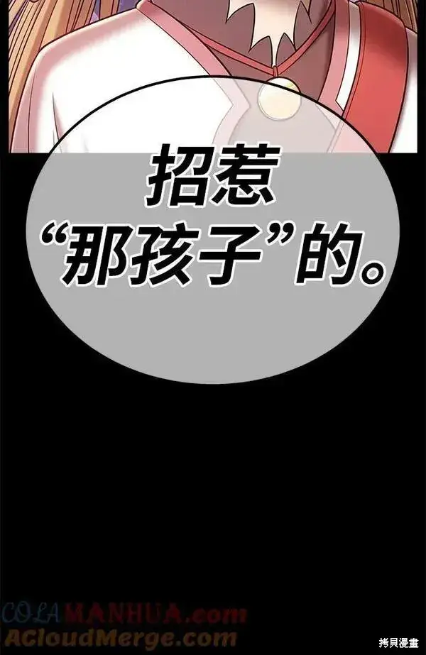 漫画《99强化木棍》第68话第185张图