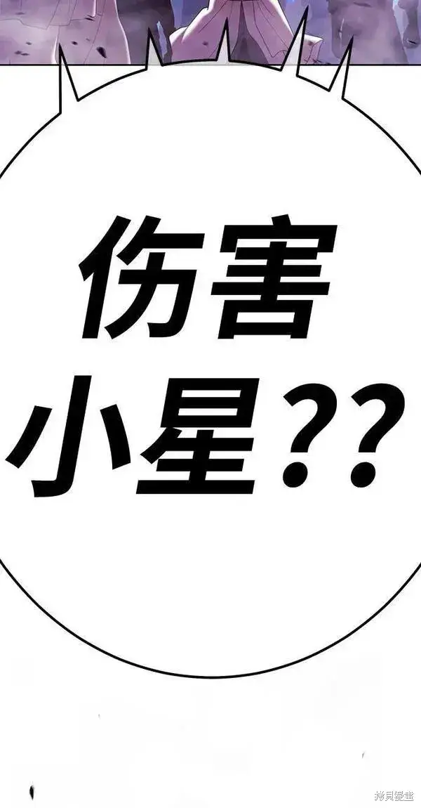 漫画《99强化木棍》第68话第188张图
