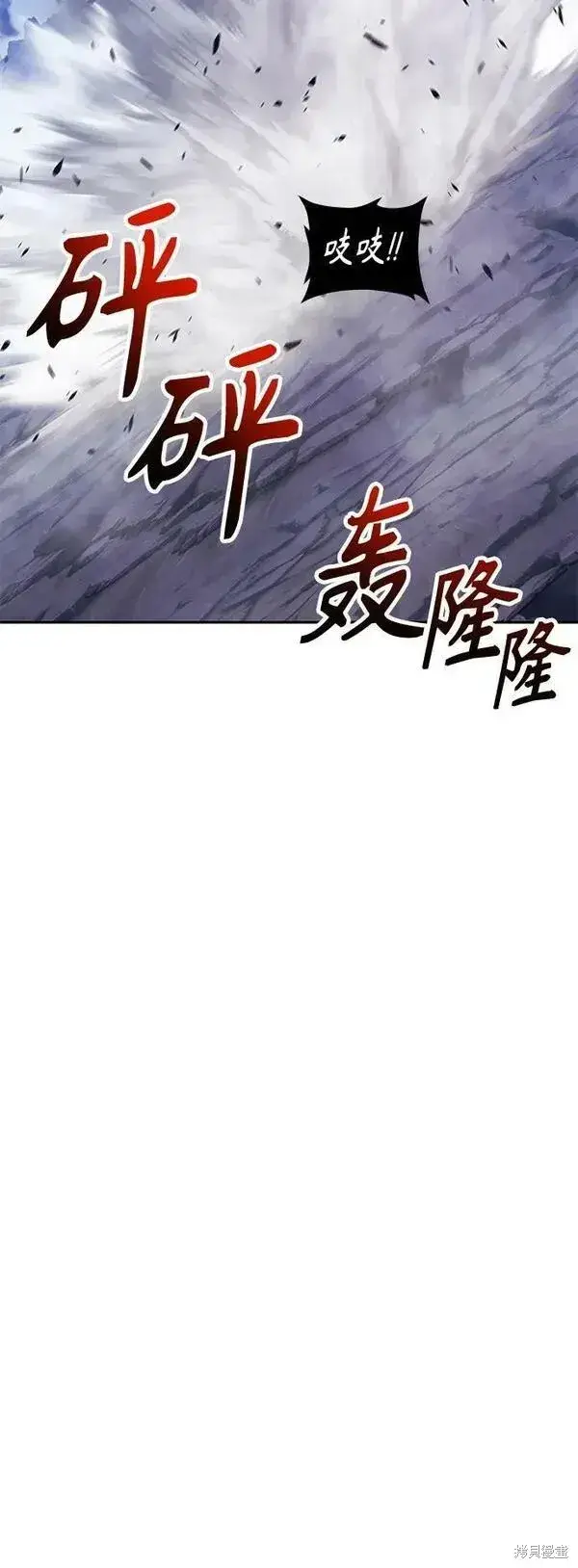 漫画《99强化木棍》第68话第194张图