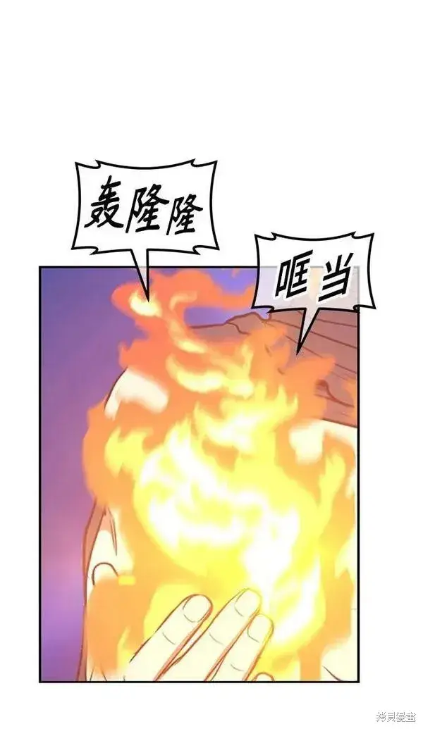 漫画《99强化木棍》第68话第196张图
