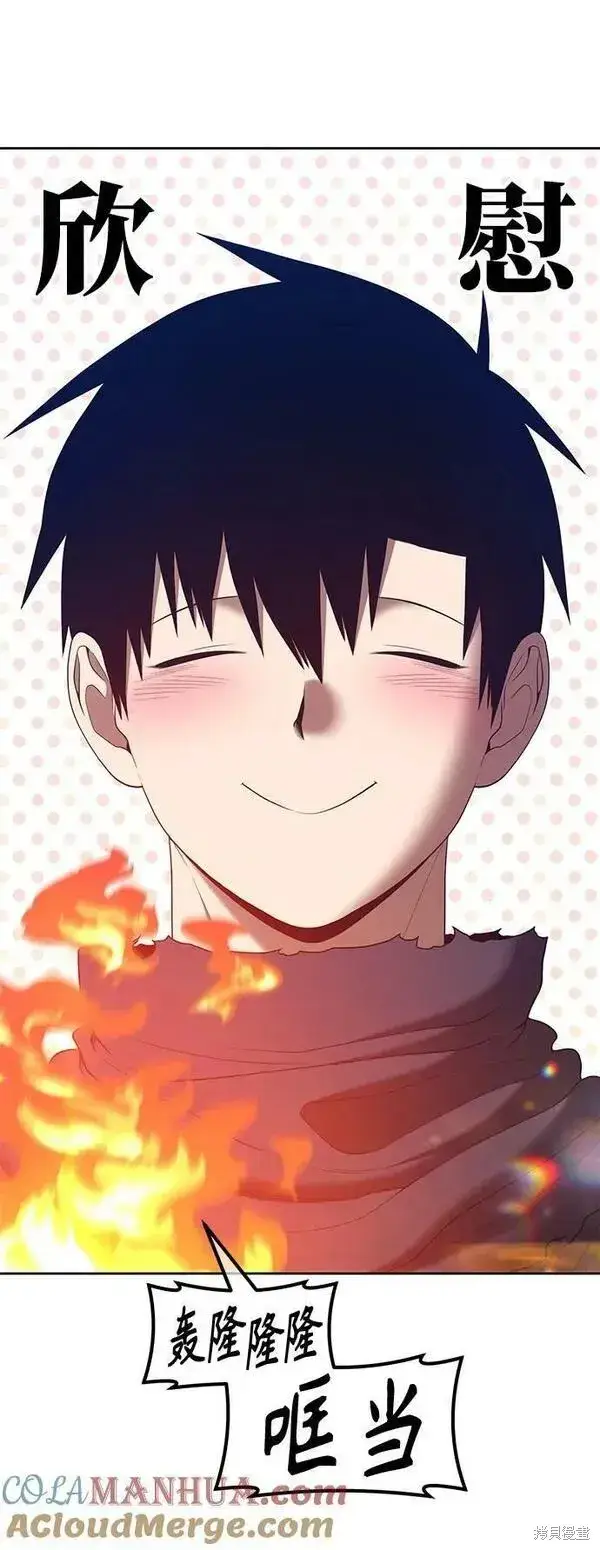 漫画《99强化木棍》第68话第197张图
