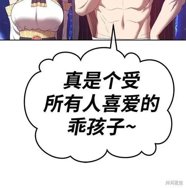 漫画《99强化木棍》第68话第199张图
