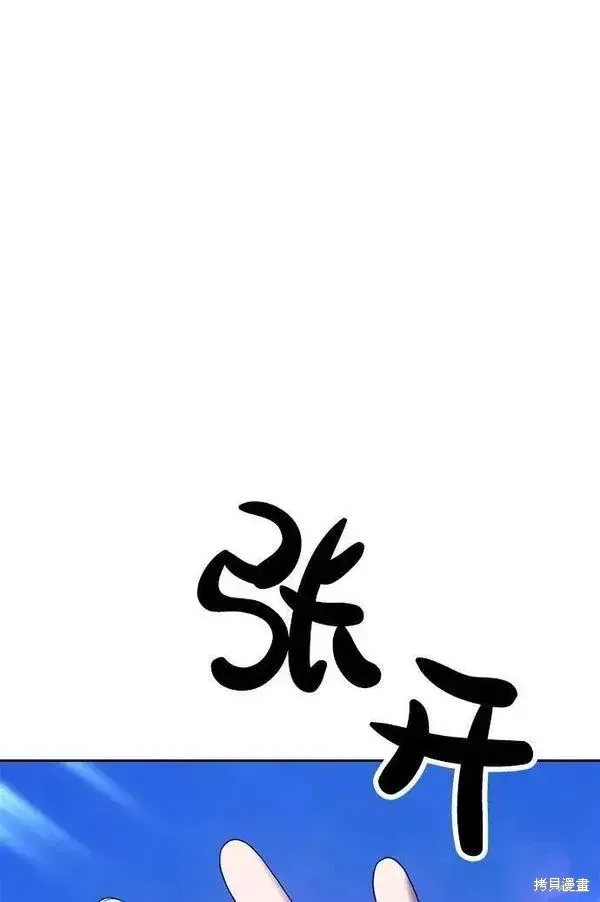 漫画《99强化木棍》第68话第2张图