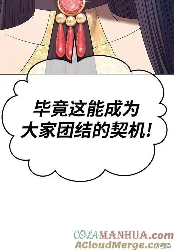 漫画《99强化木棍》第68话第201张图