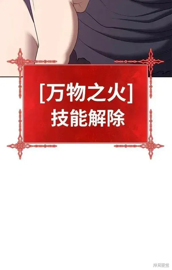 漫画《99强化木棍》第68话第203张图