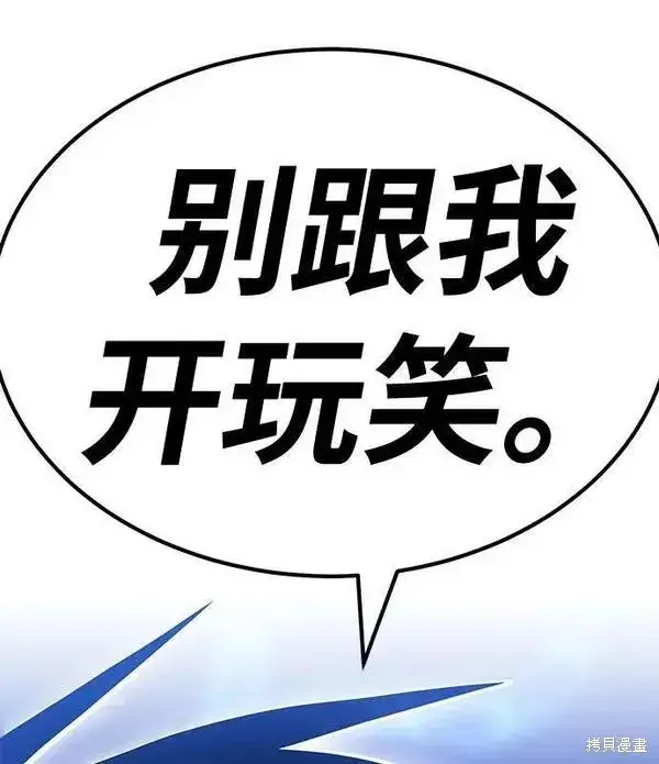 漫画《99强化木棍》第68话第206张图