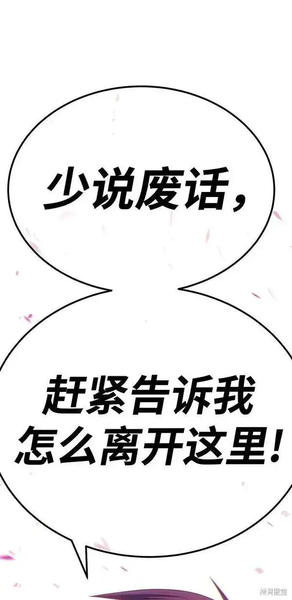漫画《99强化木棍》第68话第210张图