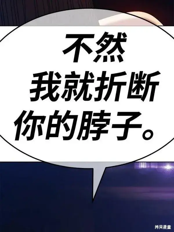 漫画《99强化木棍》第68话第212张图