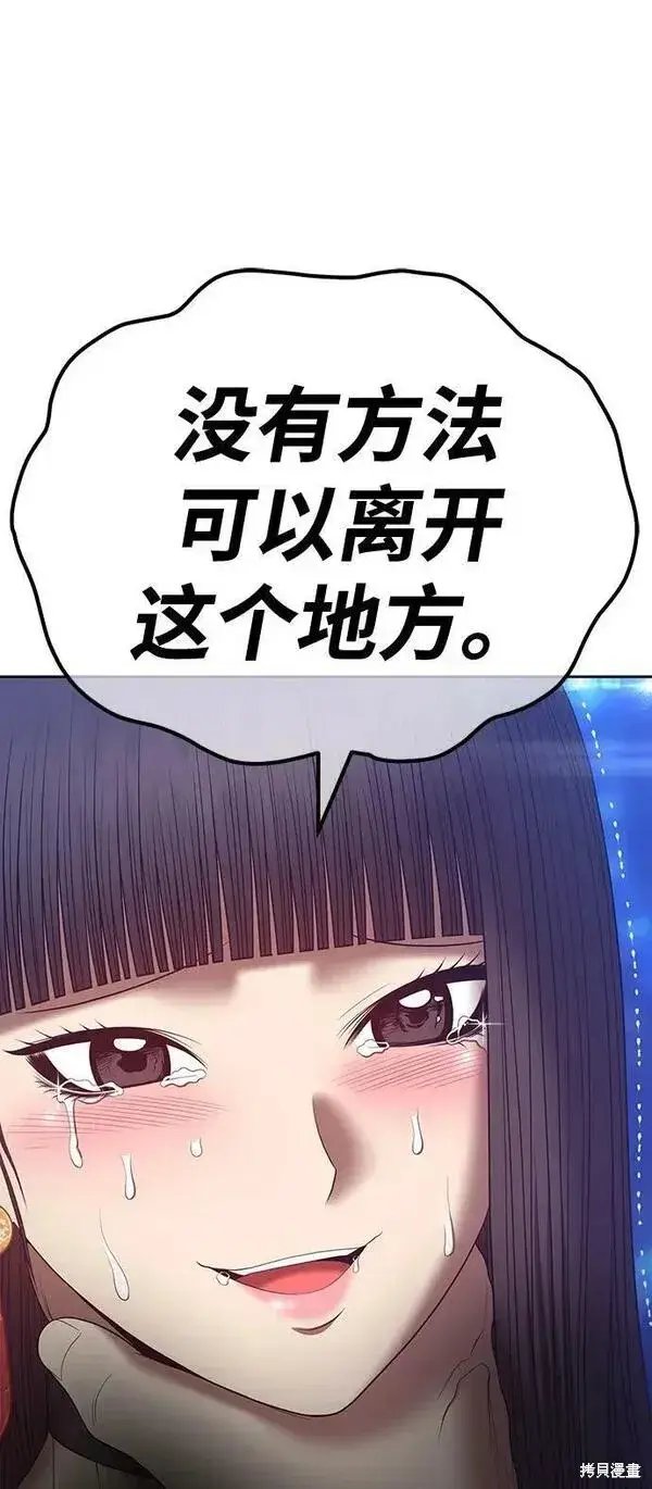 漫画《99强化木棍》第68话第216张图