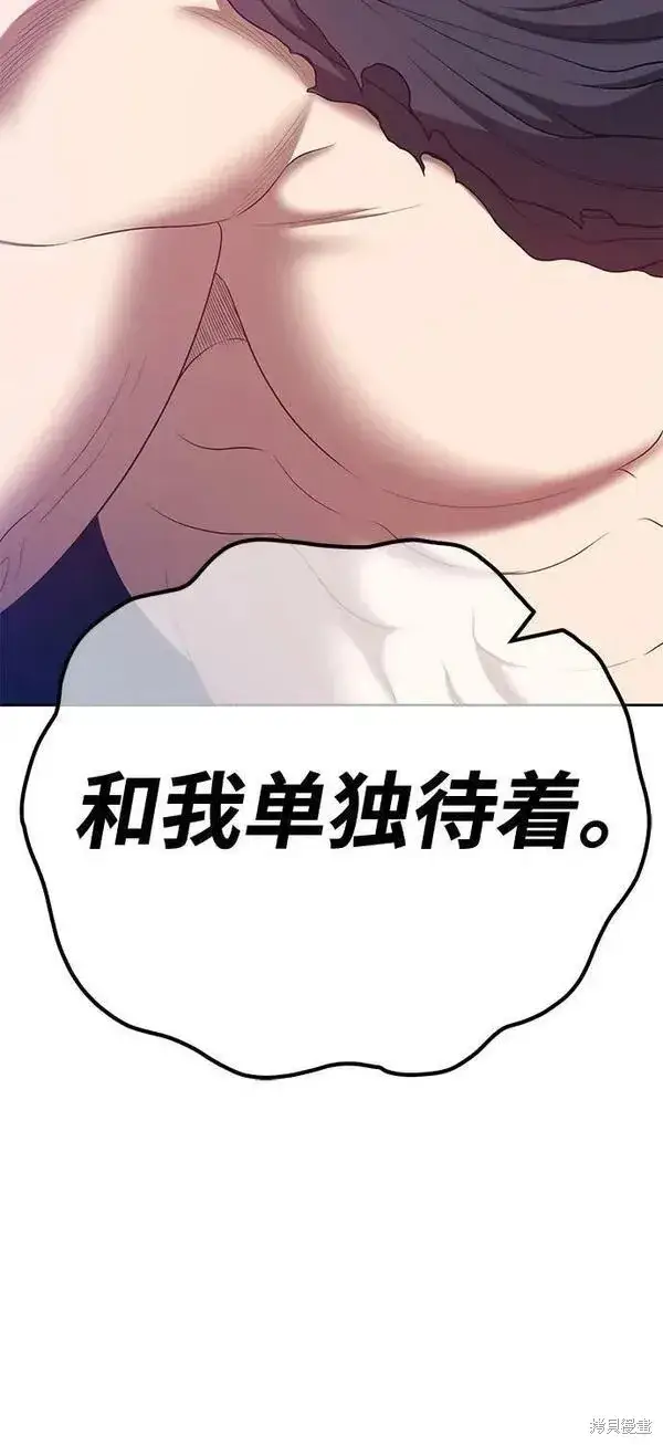 漫画《99强化木棍》第68话第219张图