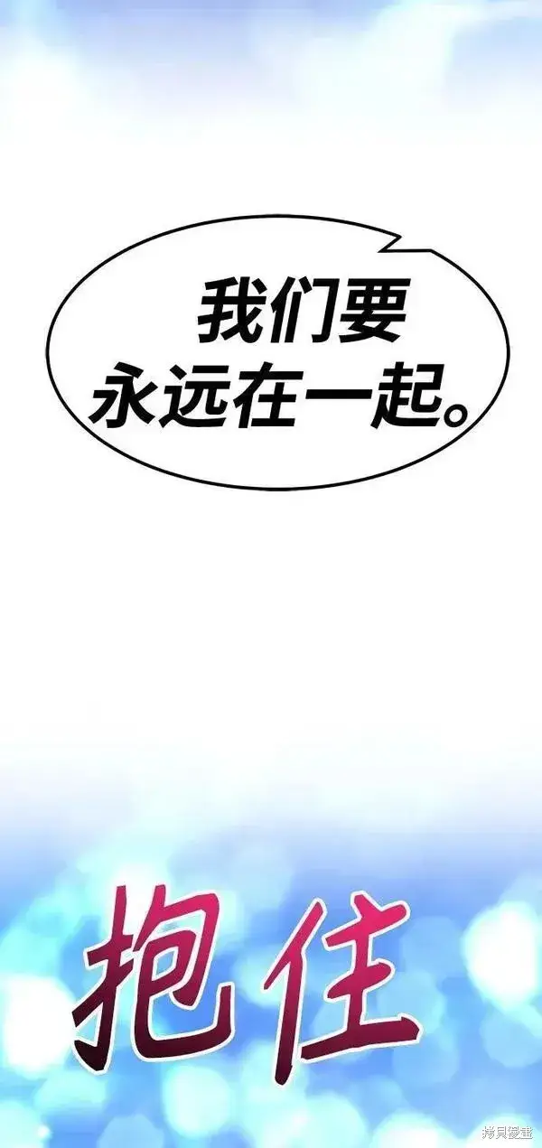 漫画《99强化木棍》第68话第223张图