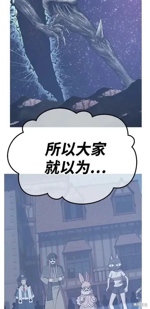 漫画《99强化木棍》第68话第23张图